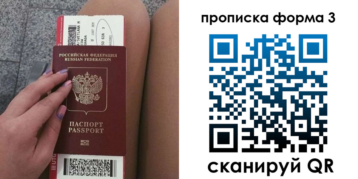 временная регистрация 2025 в Урени