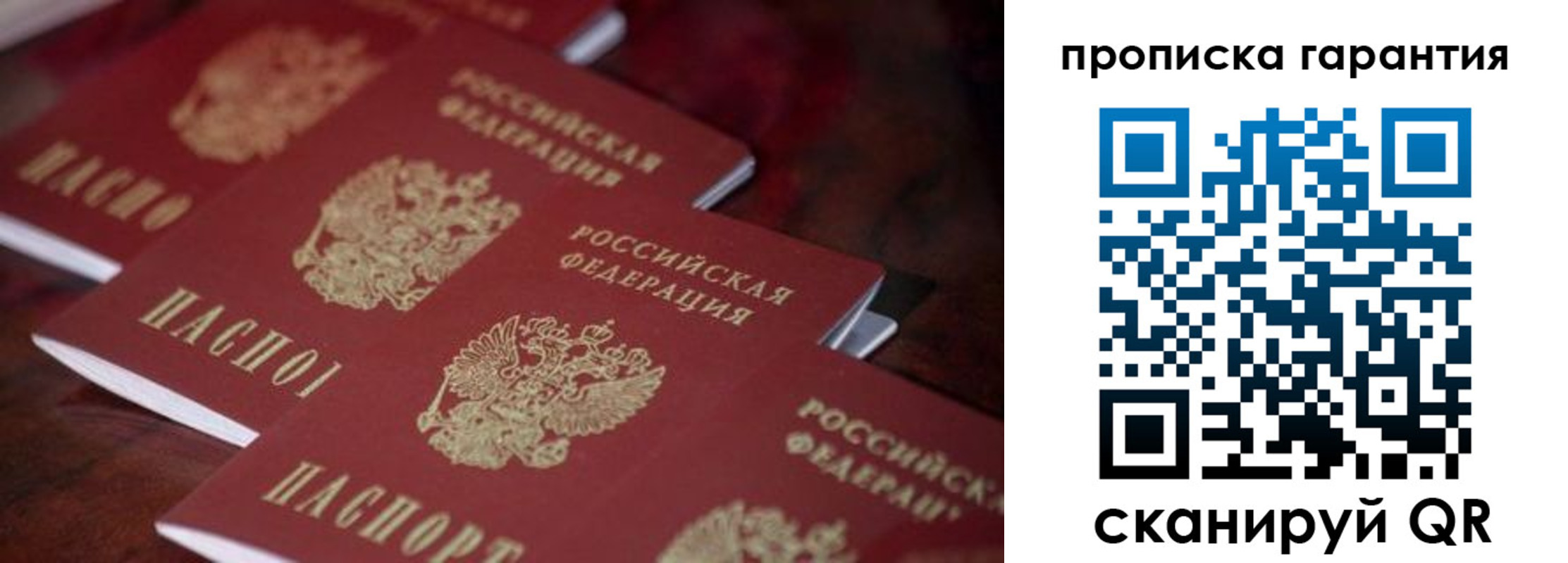 временная регистрация в квартире в Урени