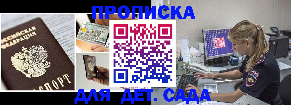 прописка в квартире в Урени