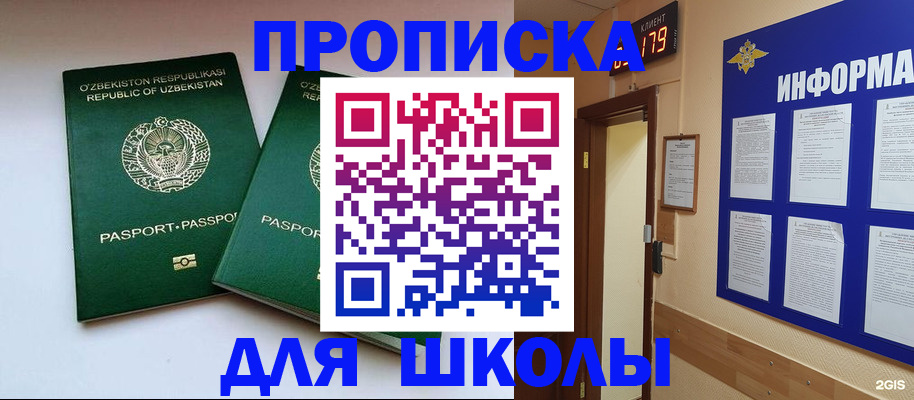 прописка от собственника в Урени
