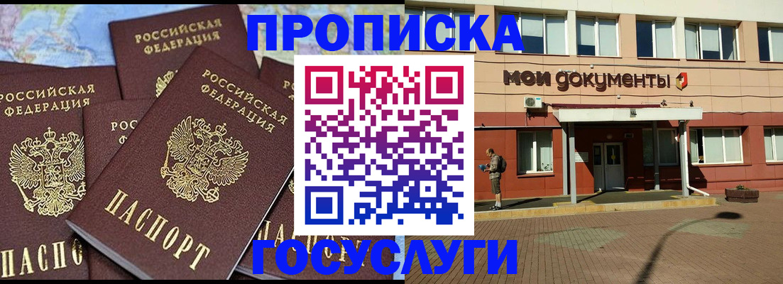 временная регистрация в квартире в Урени