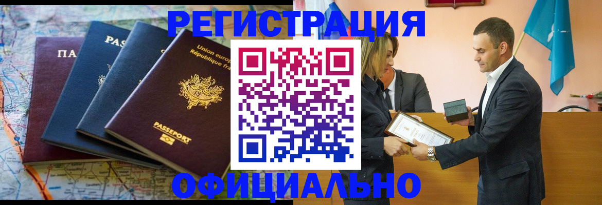 прописка в квартире в Урени