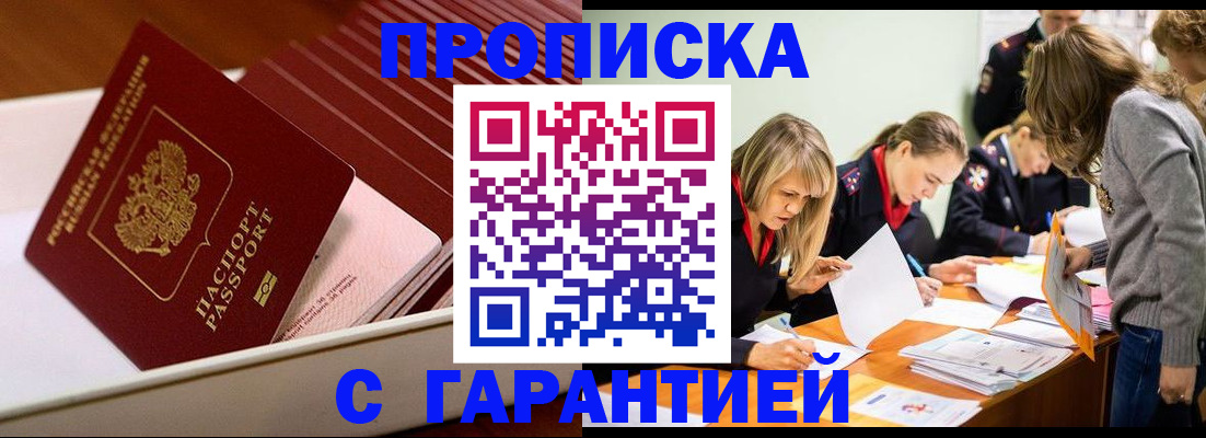 где прописаться в Урени