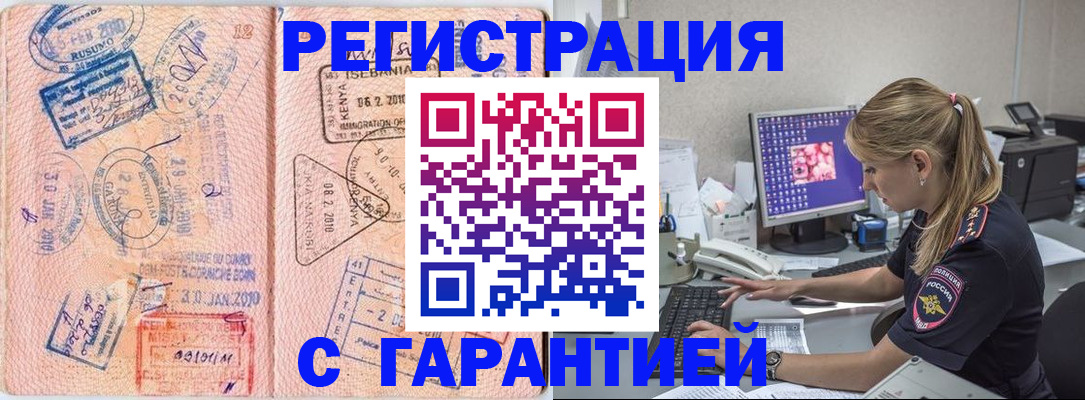 прописка паспорт в Урени