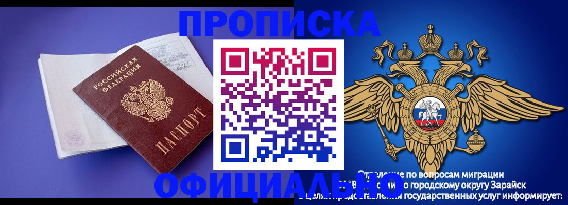 прописка в квартире в Урени