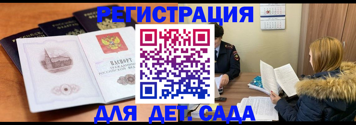 временная прописка в Урени
