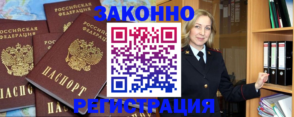 временная регистрация в квартире в Урени